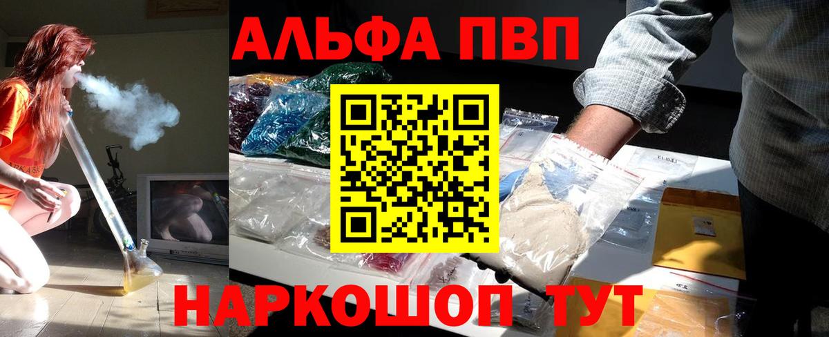 Кизилюрт  Alfa_PVP кристаллы  Вход с VPN  A-PVP крисы CK  Альфа ПВП СК 