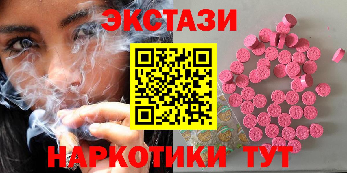 Ecstasy  Ecstasy Philipp Plein  Кизилюрт  Вход с VPN  darknet официальный сайт  ЭКСТАЗИ таблы 