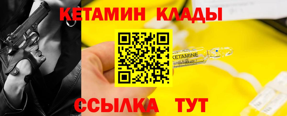 Кетамин VHQ Кизилюрт
