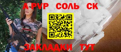 соль курить ск Кулебаки
