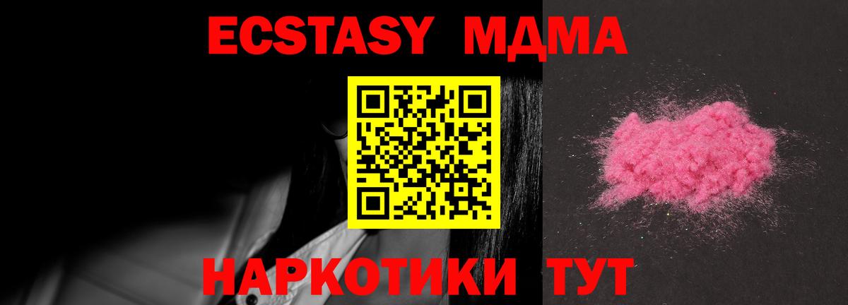 MDMA кристаллы  Вход с VPN  MDMA  МДМА молли  Кизилюрт 