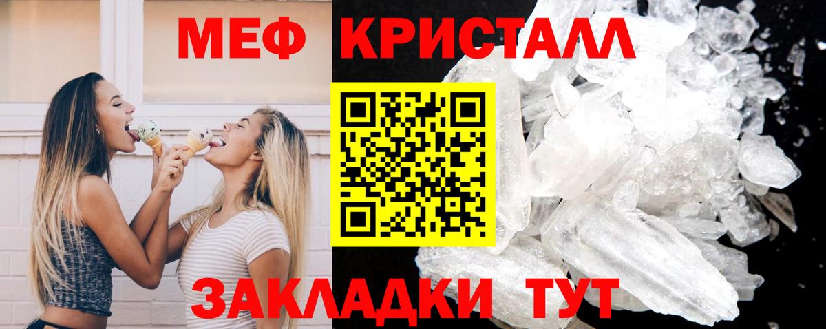 МЕФ  МЕФ кристаллы  МЯУ-МЯУ мяу мяу  Вход с VPN  МЕФ  Кизилюрт 