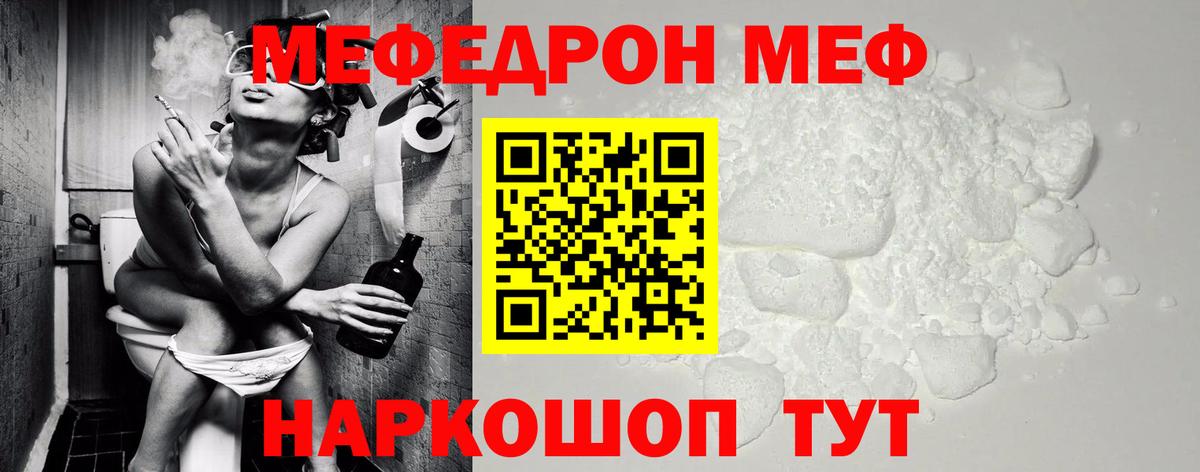 МЕФ мука Кизилюрт