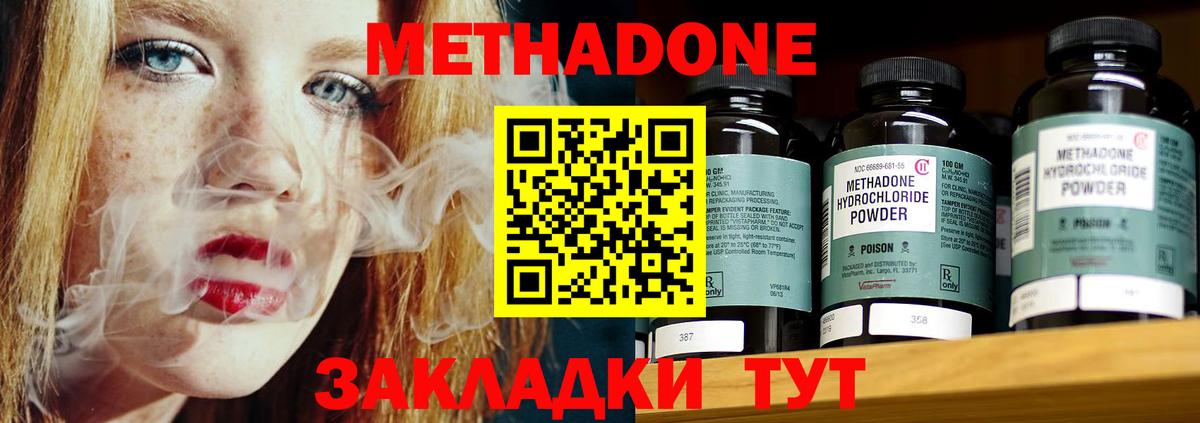 МЕТАДОН methadone  Метадон VHQ  Кизилюрт  даркнет какой сайт  Вход с VPN 