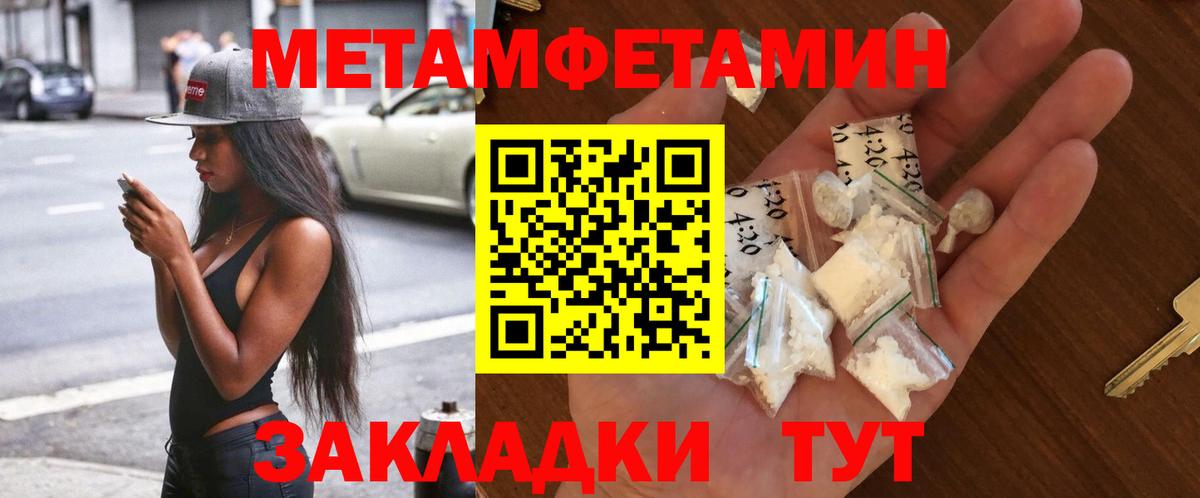 МЕТАМФЕТАМИН кристалл Кизилюрт