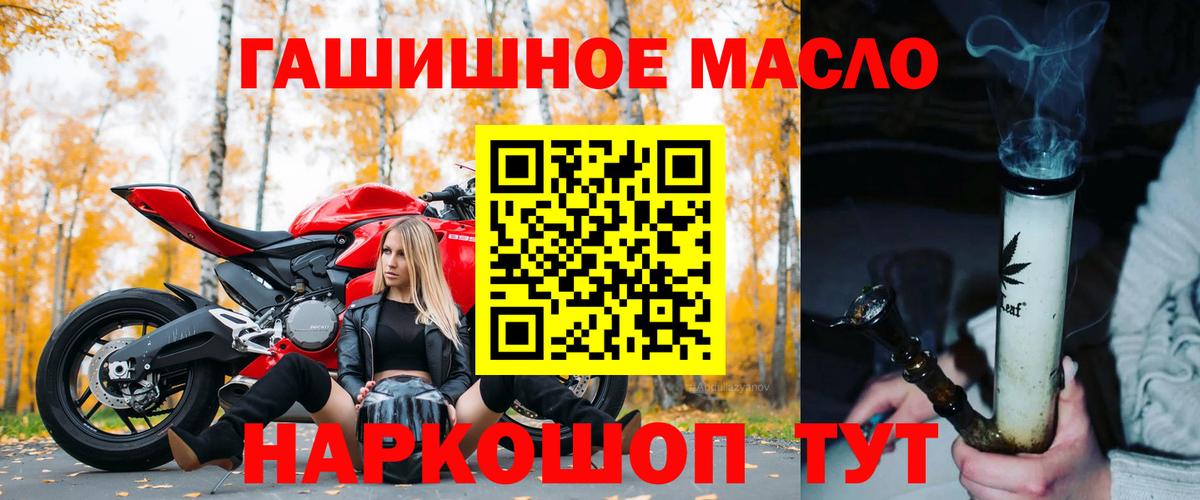 Дистиллят ТГК концентрат  Вход с VPN  Кизилюрт 